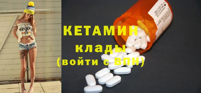 КЕТАМИН ketamine  что такое   Гаврилов Посад 