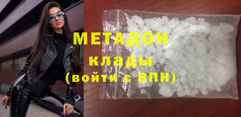 где найти наркотики  Гаврилов Посад  Метадон methadone 